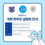 탑리얼잉글리쉬교습소 | 탑잉글리시영어교습소