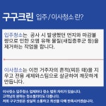 구구에너지89주유소 | 구구크린 원주점