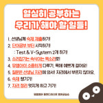 디앤서영어교습소 | 뮤엠영어 동천디이스트 영어교습소
