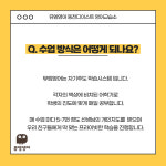 디앤서영어교습소 | 뮤엠영어 동천디이스트 영어교습소