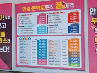 으뜸플러스안경 서울방학역점