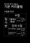 리디파인수학교습소 | 리디트 연기 교습소
