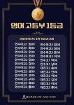 엠베스트에스이임팩트학원 | 베스트교육 연수직영캠퍼스학원