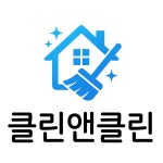 주식회사 크린앤클린 | 클린앤클린