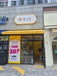 에그랑에프엔비 | 에그랑 청주테크노점