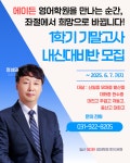 후곡 에이든 영어학원