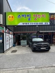 세븐일레븐 진해용원스마일점 | 스마일양꼬치 진해용원점