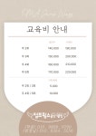피엠에이점프윙스줄넘기클럽청천점 | PMA 점프윙스 줄넘기클럽 청천점