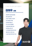 GDR스퀘어아카데미 화성동탄점