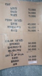 리희머리하기좋은날 | 머리하기좋은날