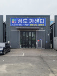 춘흥카센타 | 성도카센타