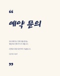 반쥴