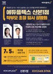 씨유 산본에듀점 | 에듀플렉스 산본1점