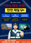 이마트24정왕대로점 | LG유플러스 정왕1동 시화이마트점