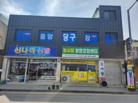 늘사랑재가복지센터 시설 사진