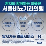서울비뇨기과의원 은평