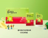 정관장 홈플러스 고양터미널점
