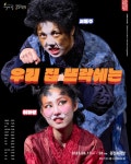공간소극장