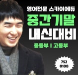 스카이에듀 영어교습소