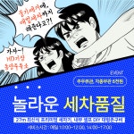 평리동양주유소 | HD현대오일뱅크 동양셀프주유소