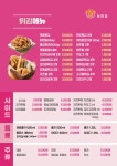 태리로제떡볶이앤닭강정논산점 | 태리로제떡볶이&닭강정 서면점