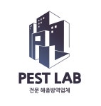 맑은소독방역바퀴벌레쥐개미바이러스 | 패스트랩 대구방역소독 개미쥐바퀴벌레퇴치 의무소독