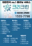 원주에어컨청소