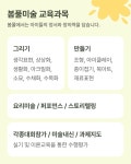 봄풀미술교습소