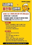 마스터스크린골프제주도남점 | 프렌즈스크린 퀀텀 도남점