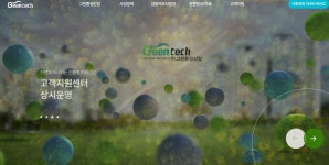 유)그린환경산업개발유 | 그린환경산업