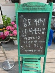박물관식당