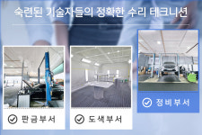시흥아이씨모터서비스(주) | 1급 자동차공업사 종합정비 서비스 시흥은행지점