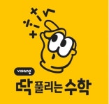 래미안3차숭실대점딱풀리는수학교습소 | 딱풀리는수학 래미안3차숭실대점