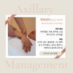 웰스포사우나구내식당 | 웰스파