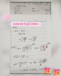 개금루트수학교습소