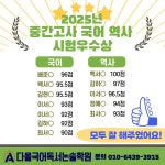 다올역사교습소 | 다올국어교습소