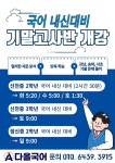 다올역사교습소 | 다올국어교습소