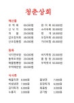 청춘상회청춘야식당 | 청춘상회