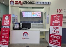 크린에이드하나로마트아산원예점 | 크린에이드 하나로마트 거두점
