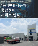시흥아이씨모터서비스(주) | 1급 자동차공업사 종합정비 서비스 시흥은행지점