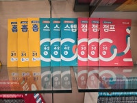 래미안3차숭실대점딱풀리는수학교습소 | 딱풀리는수학 래미안3차숭실대점