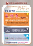 잉글리쉬베이학원