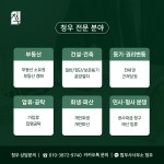 법무사이창우사무소 | 법무사사무소 청우