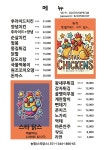 주식회사 스타닭스 | 스타닭스
