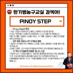 한기범농구교실 일산점