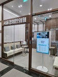 서울경희한의원