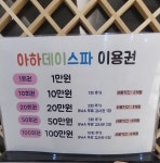 아하데이스파괘법점 | 아하데이스파 괘법점