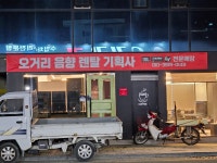 메카음향기획사 | 오거리음향렌탈기획사