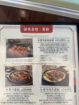 세종이도삼계탕토정삼계탕구 | 세종이도삼계탕 본점