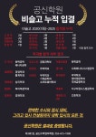 공신영어헤네케학원 | 공신학원